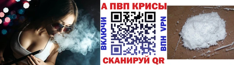 Альфа ПВП кристаллы ссылка на мегу сайт Горняк