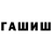 ГАШИШ гарик Galinca Knit