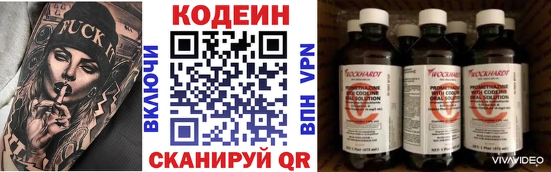 Codein напиток Lean (лин)  Горняк 