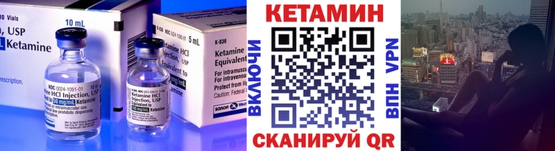 Кетамин VHQ  Горняк 