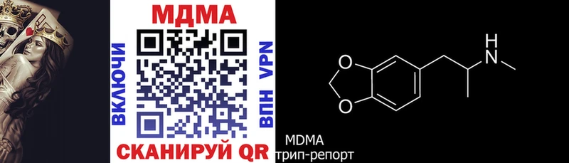 MDMA кристаллы  купить наркотик  Горняк 