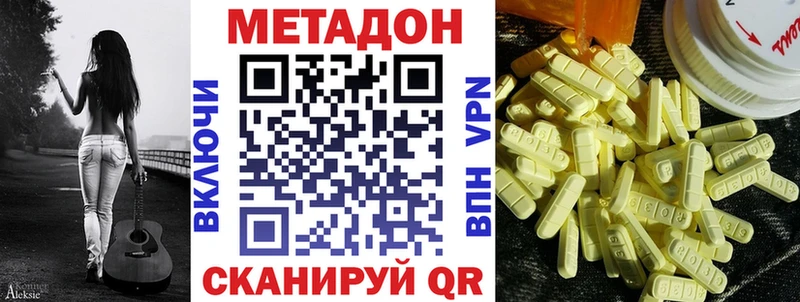 МЕТАДОН мёд  Горняк 